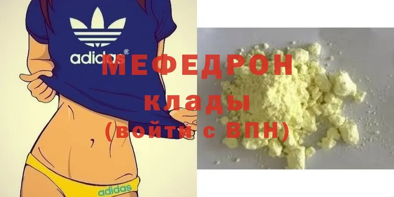 МЕФ mephedrone  Дно 