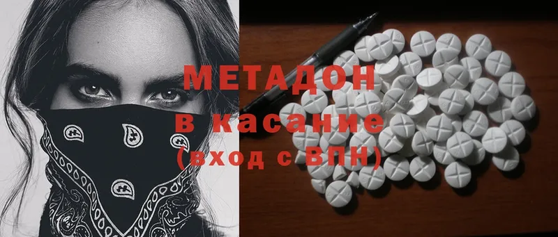 Метадон methadone  закладка  shop состав  Дно 