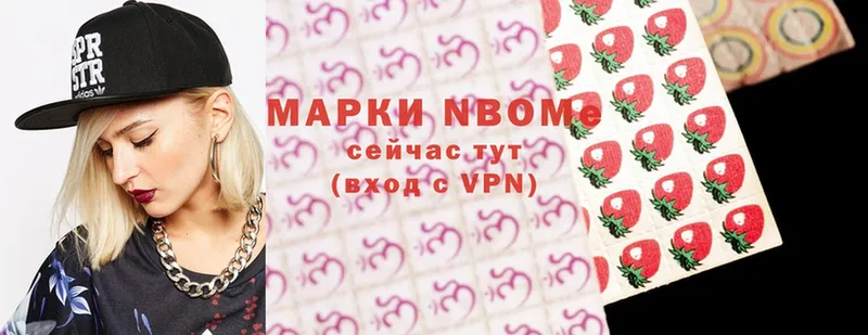 наркота  Дно  Марки N-bome 1,5мг 